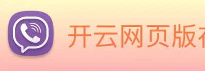 开云网页版在线登录app logo